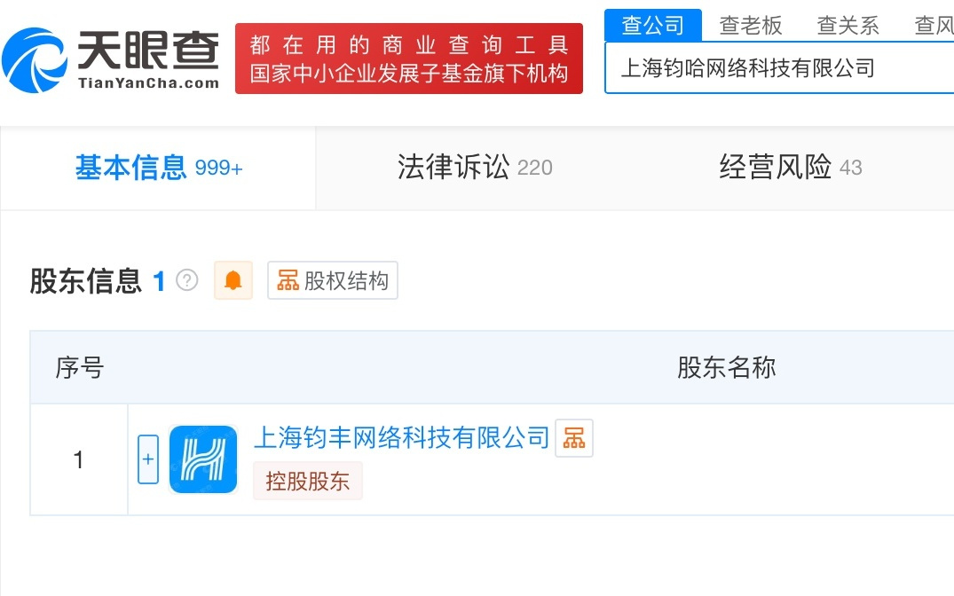 天眼查数据:哈啰租电动车多家分支机构已注销