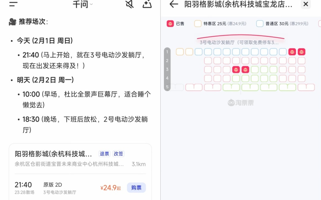 阿里千问投入30亿升维春节AI大战