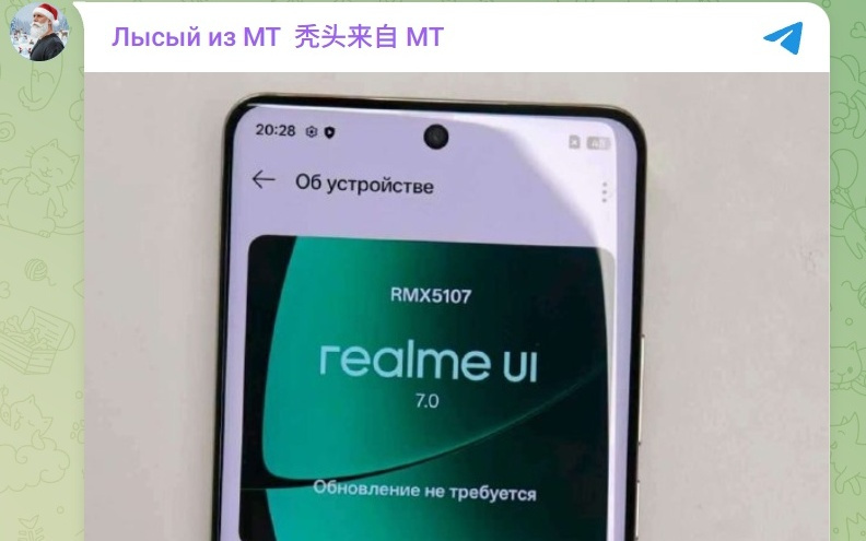 消息称realme真我万级大电池新机国行“可能”命名Power