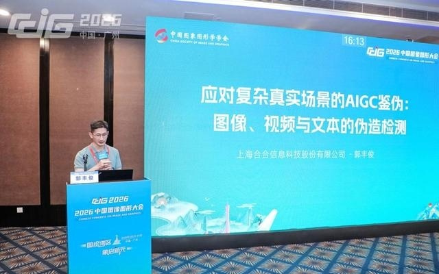 直击AI换脸、虚假售后乱象，合合信息AI鉴伪技术助力行业精准反诈