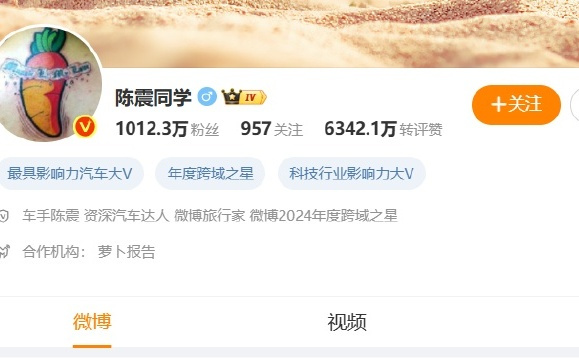 陳震部分平臺賬號解封？微博、B站、小紅書辟謠