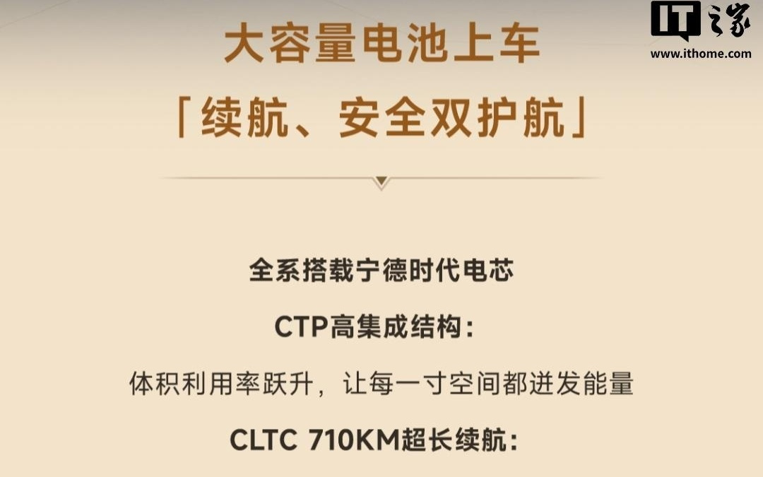 创维S710纯电SUV亮相：88kWh三元锂电池，全系宁德时代电芯