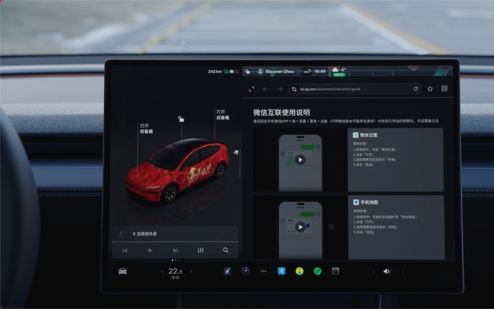 腾讯与特斯拉合作升级座舱体验，上线微信互联、目的地服务功能