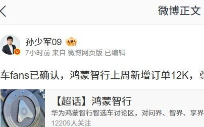 华为乾崑合作品牌 10 月总销量超 10 万台，消息称以高端车型为主