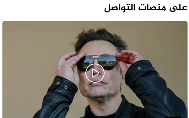 马斯克万亿美元薪酬计划引发争议，外媒评价致阶级差距和社会公正