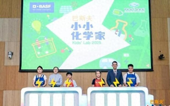 探索电池奥秘 2025巴斯夫科普活动“小小化学家”北京站启动
