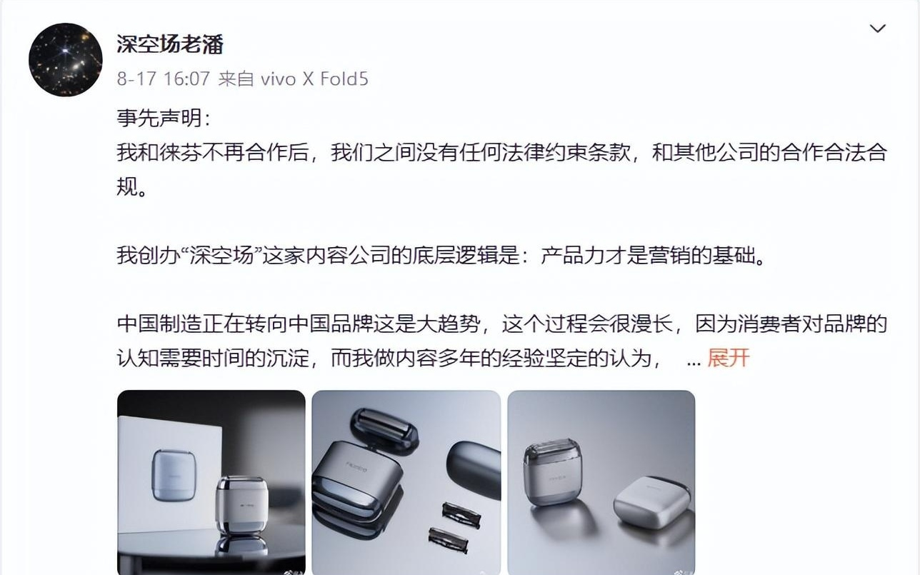 徕芬的互撕闹剧，牵出了阿里和坚果资本