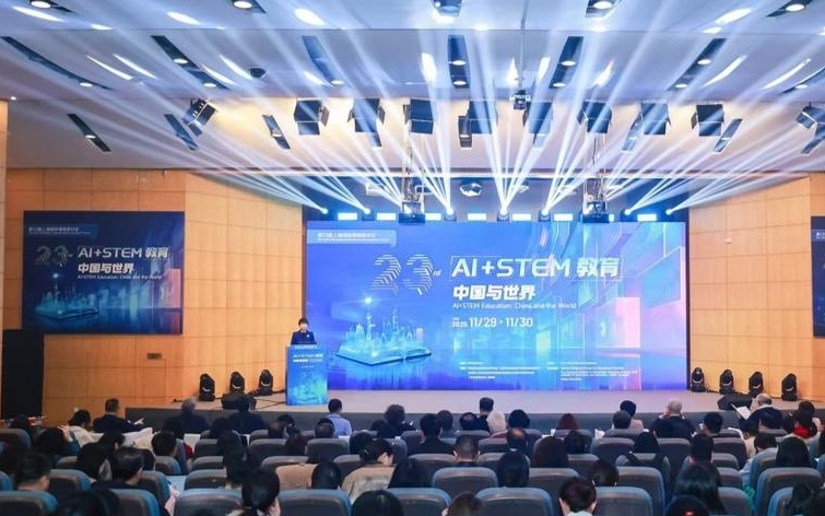 AI+STEM教育如何改变未来？这场国际会议共探发展新趋势