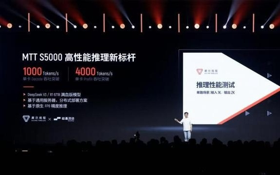 摩尔线程S5000训推一体破局，国产AI算力迈出关键一步｜公司头条