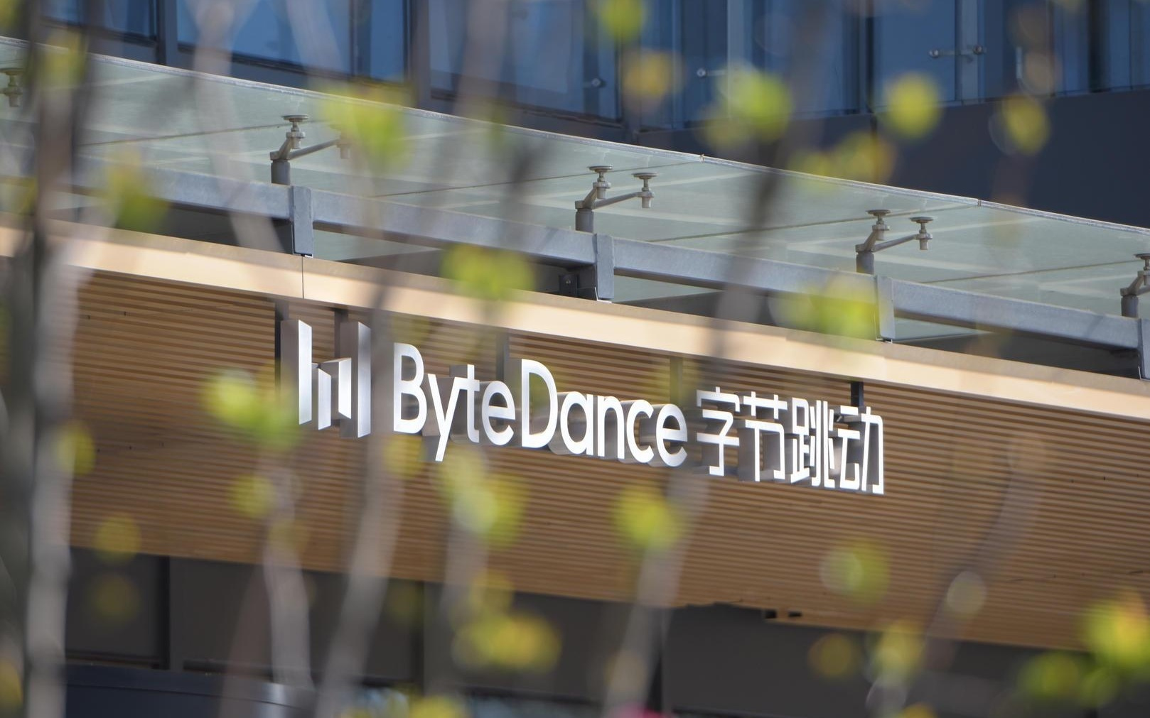 字節(jié)跳動將加大人才投入：2025年獎金投入提升35%