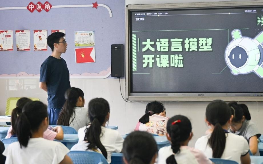 浙江部署推进中小学人工智能通识教育，明确各学段培养目标