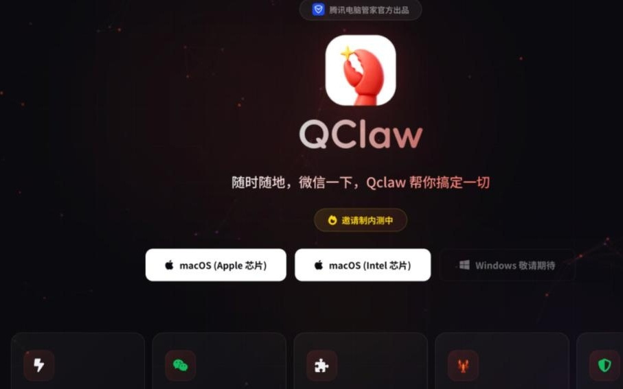 腾讯QClaw即将上线！微信入口全面升级，可通过微信对话远程操控电脑