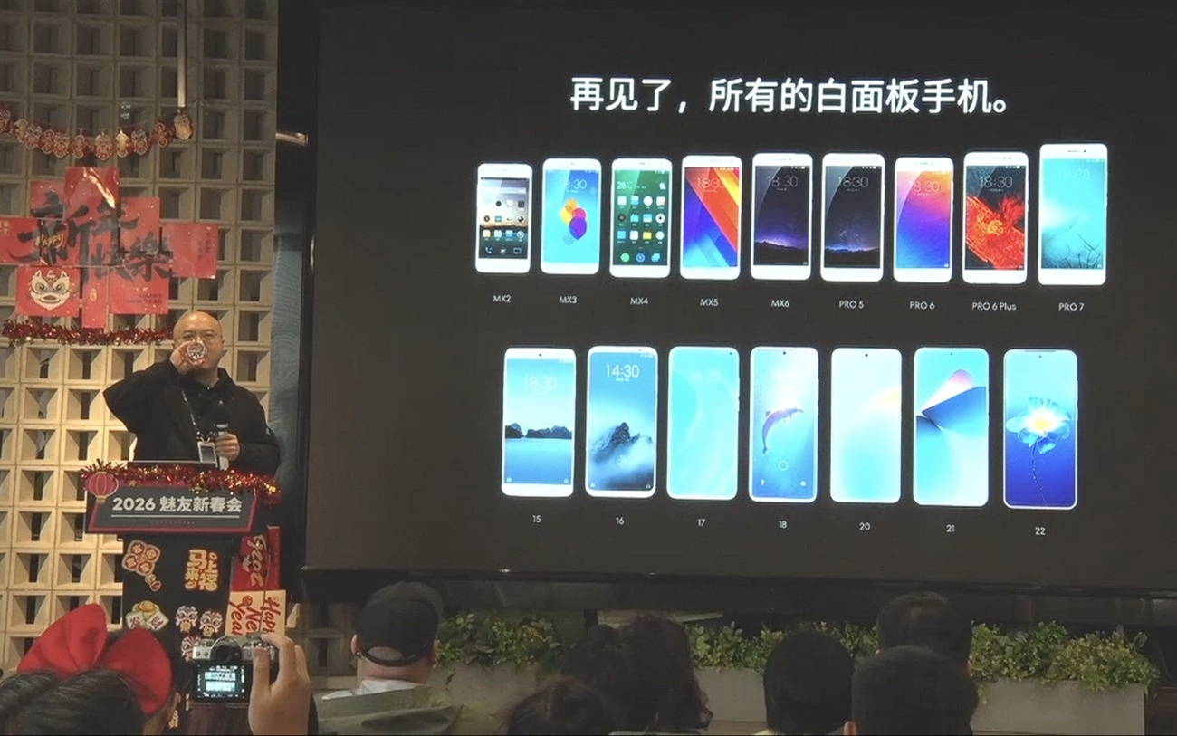 魅族23手机确认今年发布：手感更进一步，不再搭载白面板