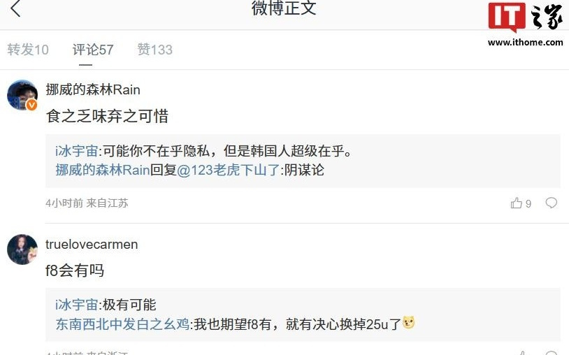 消息称三星Galaxy S26 Ultra手机隐私屏幕技术有很大拓展空间