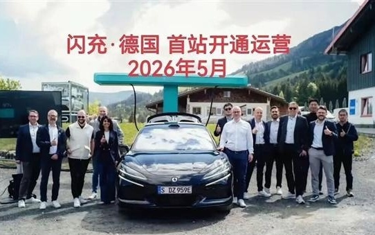 充电功率是特斯拉V3桩6倍!比亚迪德国首座闪充站落成