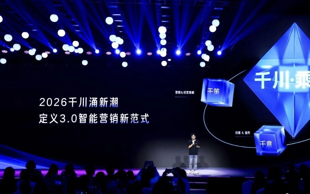 AI 时代,如何定义电商营销新范式?