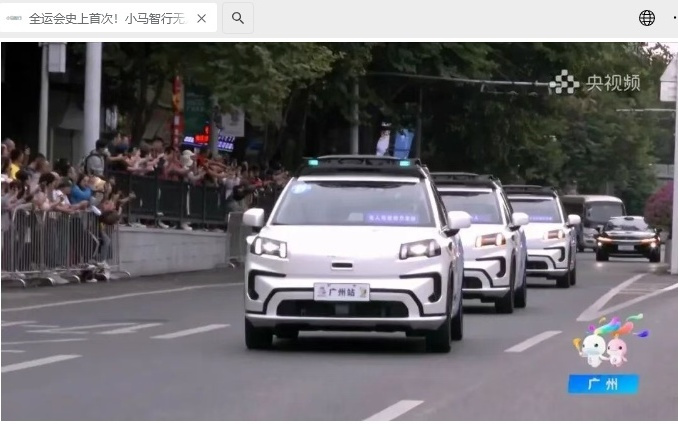 全运会史上首次，小马智行无人车参与火炬传递