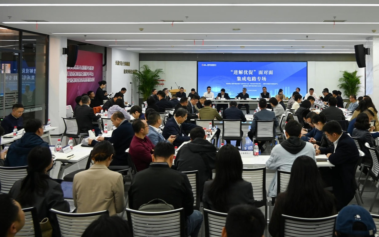 链长接待，局长坐班！成都“进解优促”破难题，集成电路产业向“芯”而行