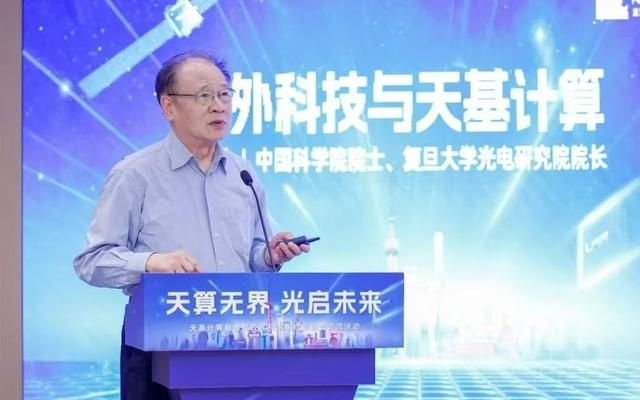 全球首颗天基光计算卫星在上海启动研制，光计算从大模型“飞向”太空