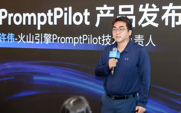 火山引擎发布PromptPilot，推动大模型应用高效落地