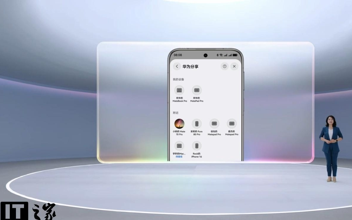 华为鸿蒙 HarmonyOS 6 支持与苹果 iOS / iPadOS / macOS 互传