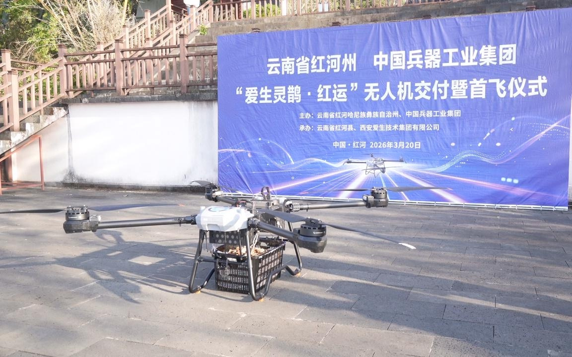 让农产品抢“鲜”出山 这一无人机有望惠及广大山区