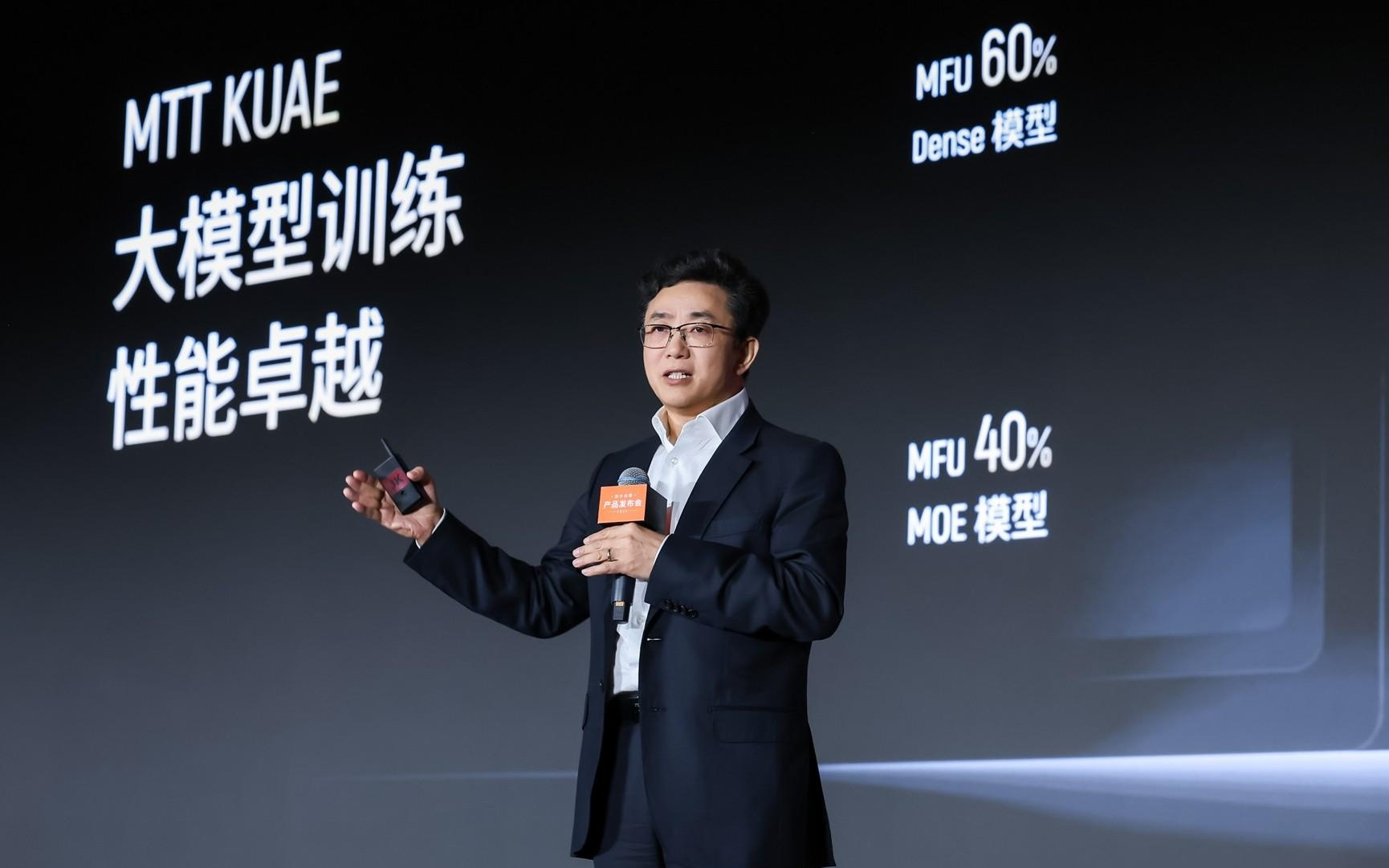 摩尔线程推出“云边端”全栈智算矩阵