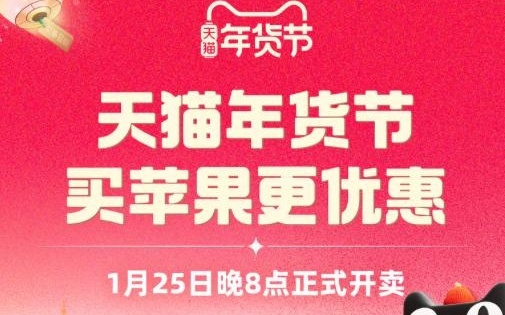 Apple Store官方旗舰店参加天猫年货节,iPhone Air 最高优惠2500元