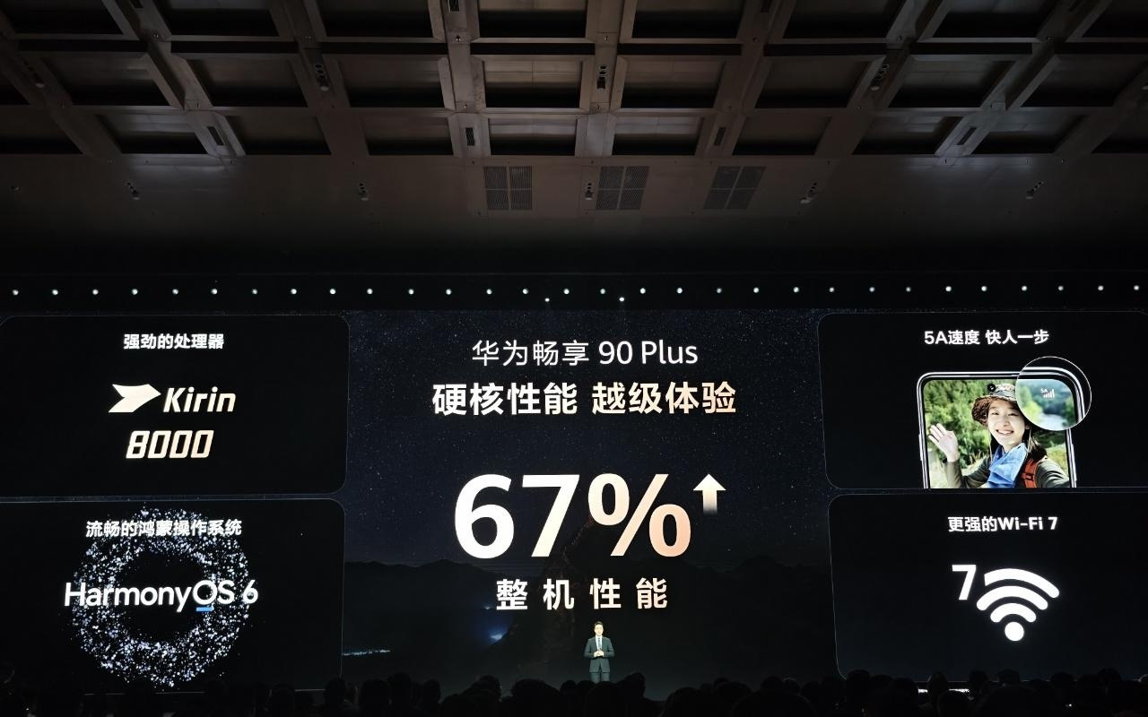 何刚:华为以后所有新手机都将支持WiFi 7