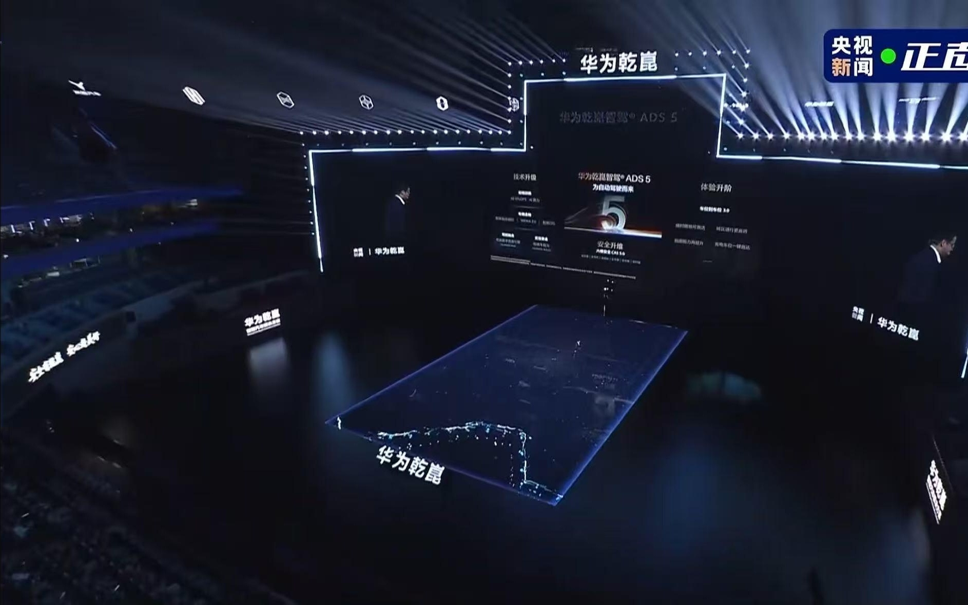 华为乾崑发布车载黑科技汇总：WEWA 2.0架构领衔10大核心技术