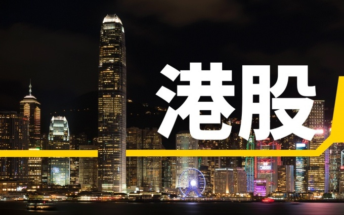 港股涨跌不一,芯片股强势,华虹半导体涨13.89%,中芯国际涨9.71%