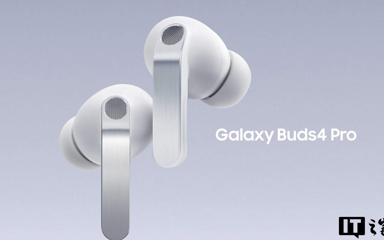 三星Galaxy Buds4/4 Pro无线耳机发布,1399元起