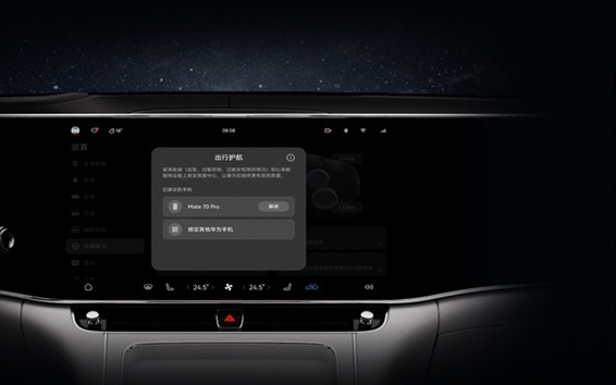 鸿蒙智行OTA享界系列1月开门红版本今启招募