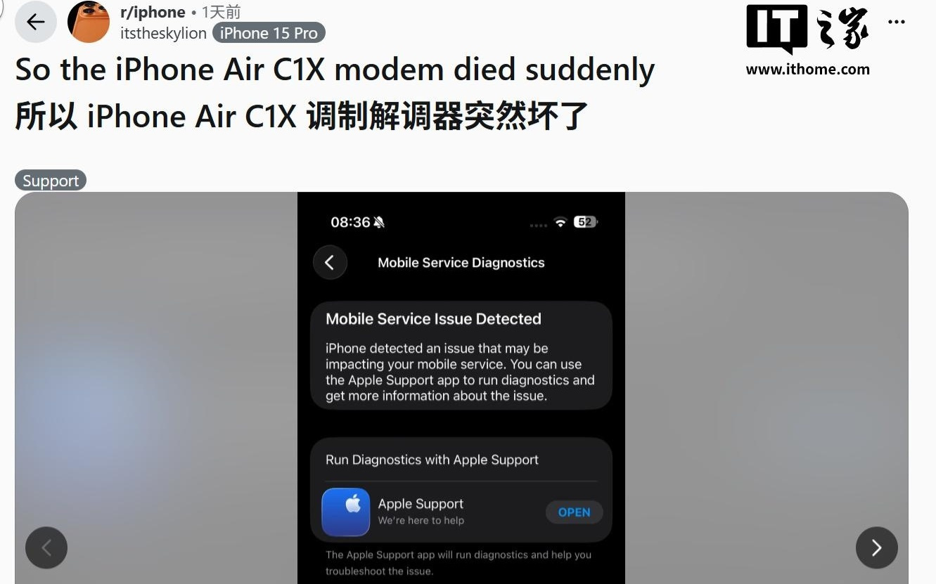 全网首例：用户反馈其苹果iPhone Air自研5G基带硬件故障