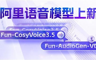 语音模型也能freestyle！阿里新模型可定制角色、模拟背景音