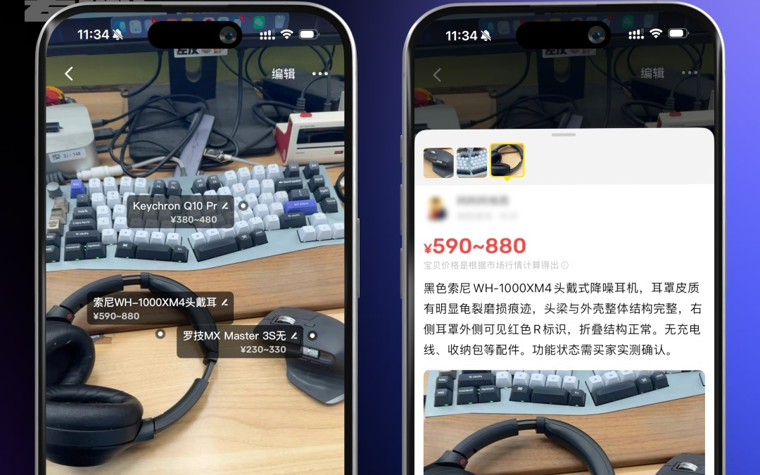 全世界都想用AI焦虑骗你的钱,只有闲鱼AI想帮你赚钱。