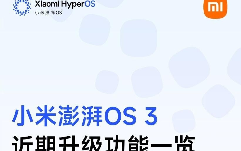 小米超级小爱近期更新功能一览公布，含随心修图、AI文生图等