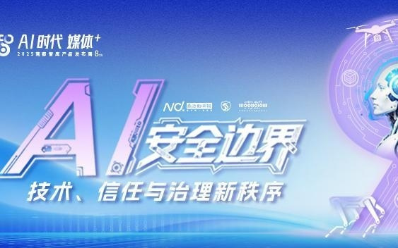 王江平：用上善AI的東方智慧，平衡技術發展的激進與焦慮