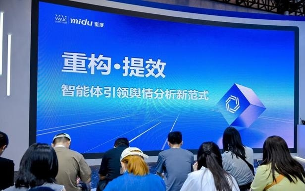 这款智能体很有用！重构舆情分析全流程，事件专报撰写只要20分钟