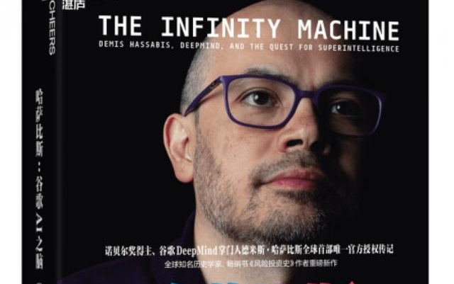 使命、念力与品位:AI时代的人之为人