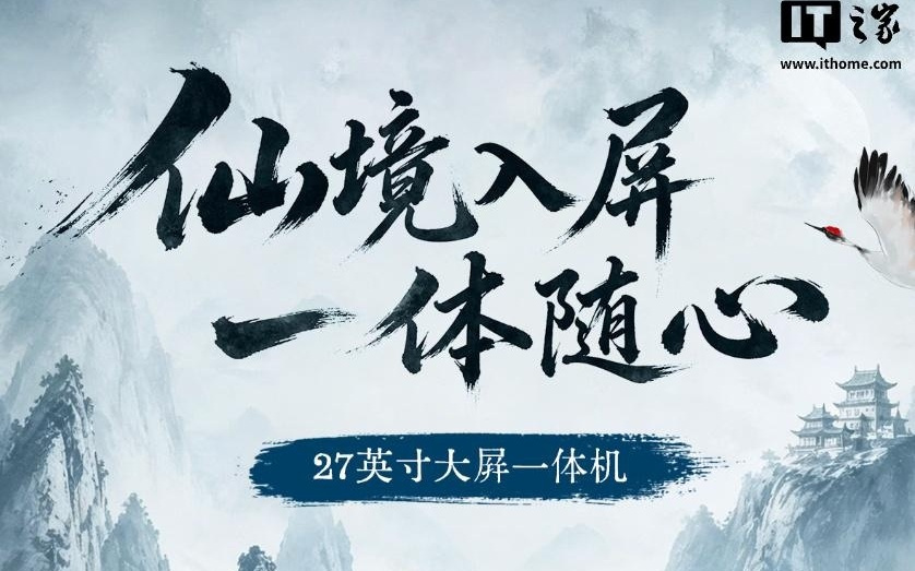 2026款宏碁非凡GO一体机新增“淡雅白”配色版本，3899元起