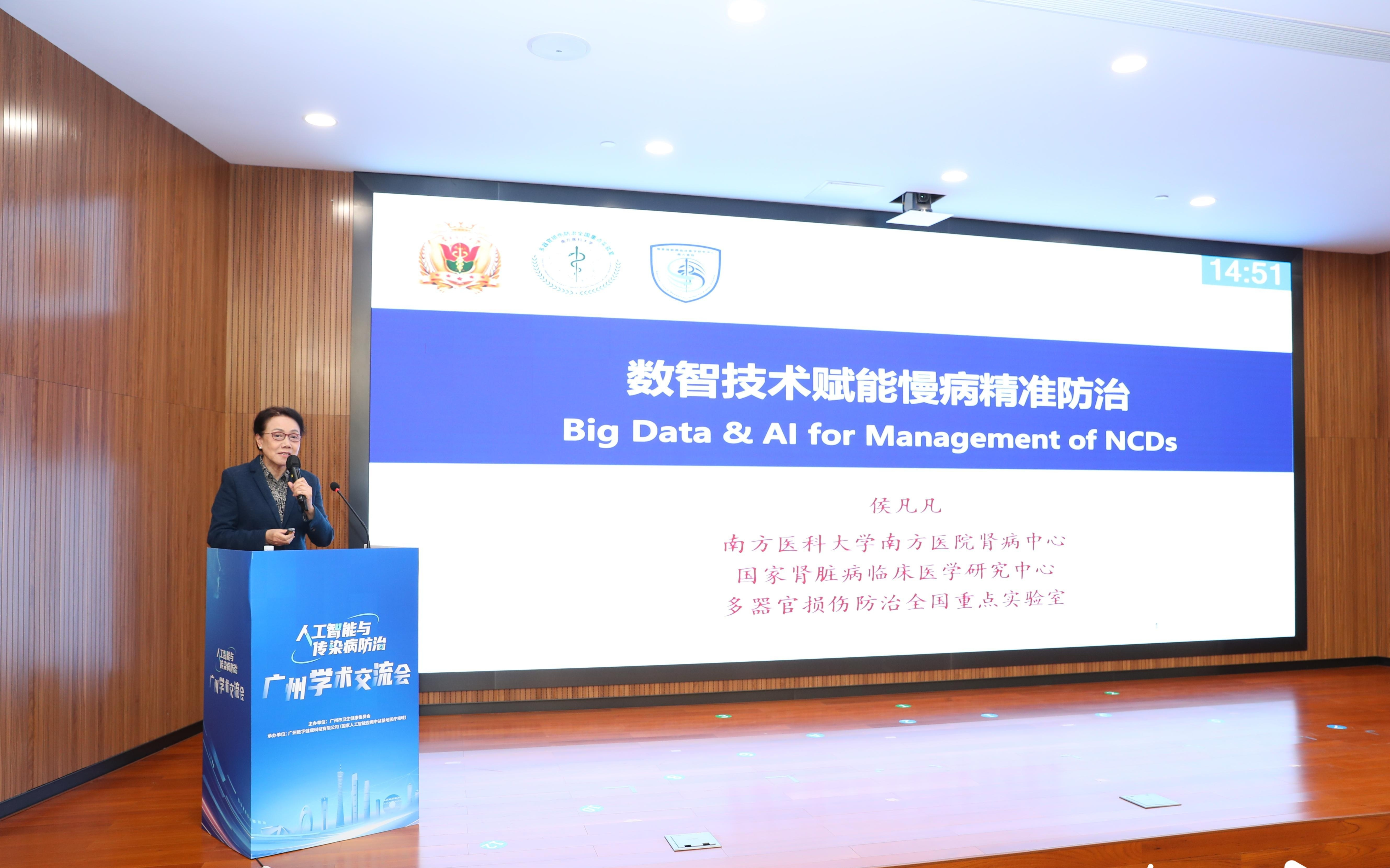 广州人工智能与传染病防治学术交流会举行，多项成果集中发布