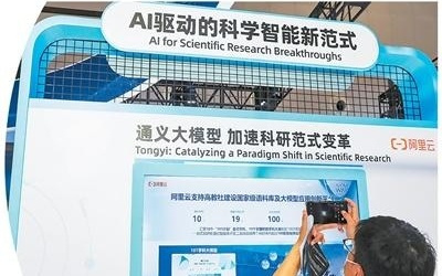 “AI科学家”，推动科研范式深刻变革（国际科技前沿）