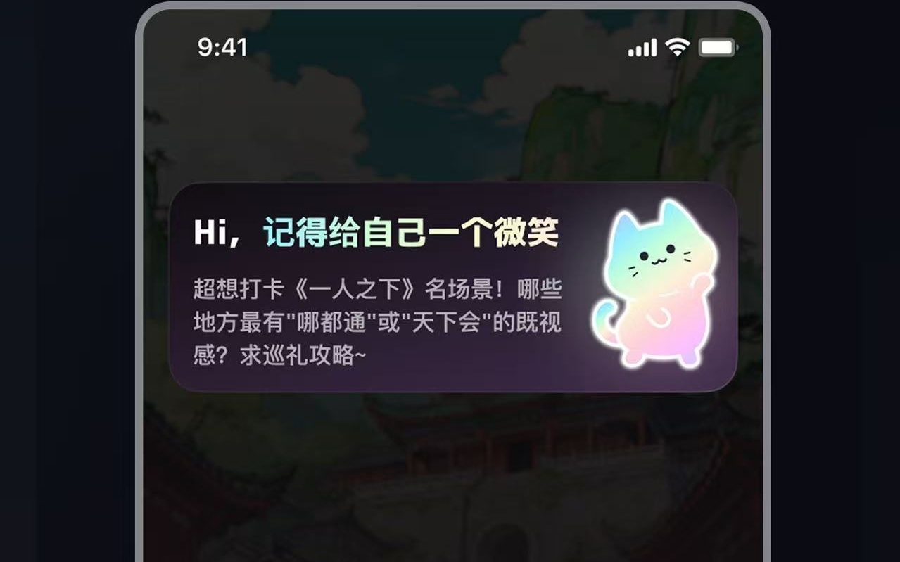 聚焦Z世代社交需求，「秘光」用AI构建“人+AI+人”的新关系 | 早期项目