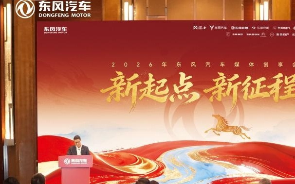 东风汽车2026年销目标325万辆,乘用车品牌全面“拥抱”华为