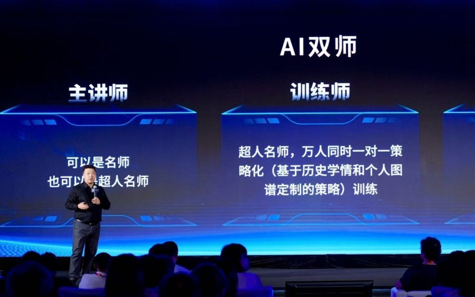 AI与真人讲师搭配干活，尝试解决教育行业“不可能三角”难题