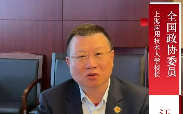 全国政协委员汪小帆:如何认识人工智能这一“年轻的事业”