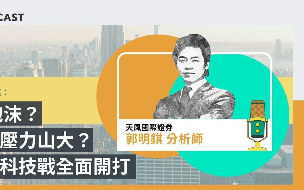 郭明錤：AI危机倒逼苹果激进创新