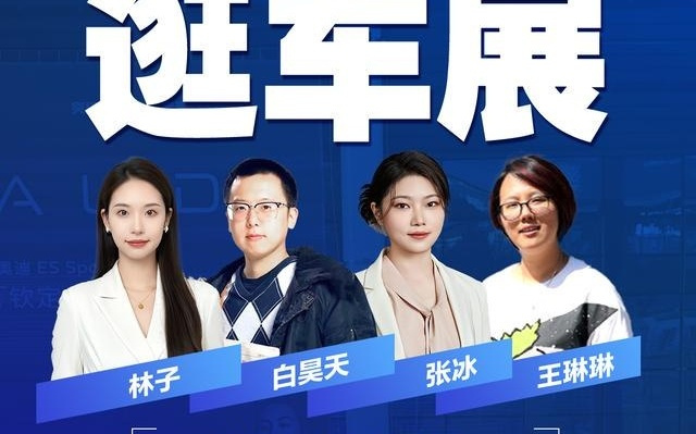 解码新科技新生活，广州国际车展新能源车占据近六成