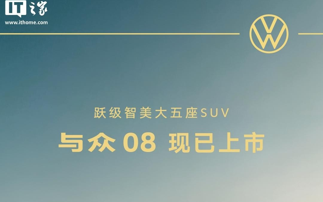 大众汽车今年下半年将为中国市场车型引入AI语音助手功能